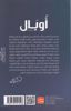 صورة أوبال-د.حنان لا شين