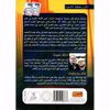 صورة الرجل الذي يراقب النساء  -  مايكل هيورث